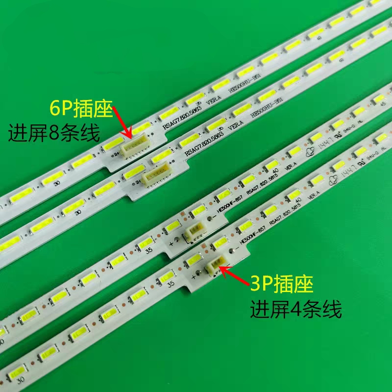 海信LED50K370灯条LED50K380U RSAG7.820.5815液晶屏HE500HF-B54