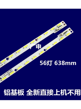 适用于 58E6200 LED58T60U灯条6202B0009Z200A 6202B000A0200A