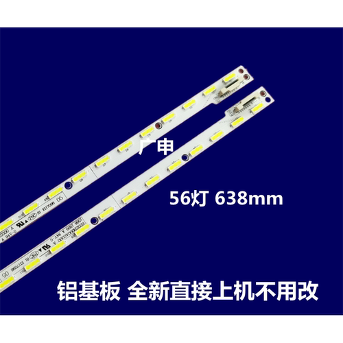 适用于 58E6200 LED58T60U灯条6202B0009Z200A 6202B000A0200A