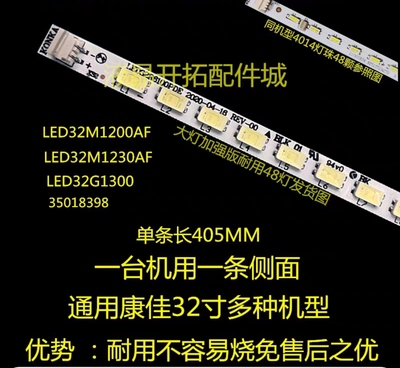 适用于LED32R5200PDE LED32R6100PDE LED32R5500PDF灯条铝基板
