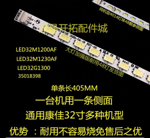 适用于LED32R5200PDE LED32R6100PDE LED32R5500PDF灯条铝基板