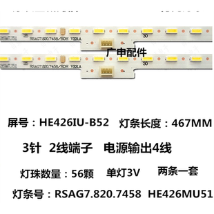 适用于LED43K5500U灯条LED43EC660US灯条RSAG7.820.6185/6776背