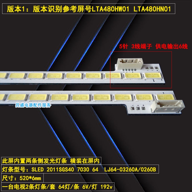 海尔LE48A700K灯条全新LE48A720屏LTA480HW01 LE48A70背光灯条-封面