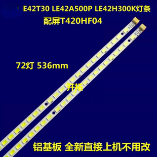 适用于 LE42A600 LE42A700D灯条长虹3DTV42860IX灯条42T16-03C