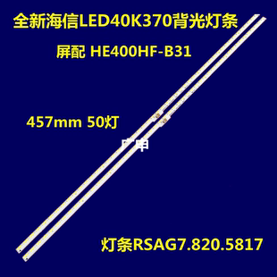 LED40K370 海信LED40K380U LTDN40K370HK燈條LED40K681X3D液晶燈