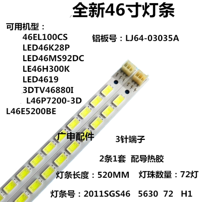 适用于 LTA460HJ15 460HQ12 LJ64-03035A SLED 2011SGS46 5630