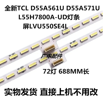 适用康佳LED55K60U康佳LED55X9600UF创维55E780U灯条LBM550M0904
