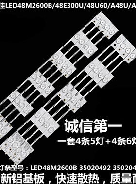 适用全新康佳LED49F2600N LED49R90U A48F灯条 LED49R70U背光灯条