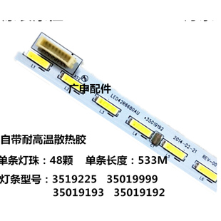 适用于 LED42R660AU/LED42R6680AU灯条42R6610AU灯条3501922