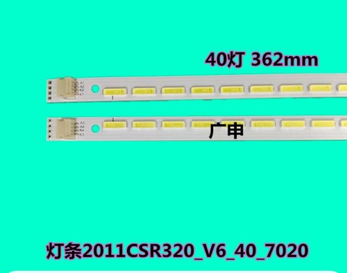 适用于  32E6BRN-P专用灯条2011CSR320_V6_40_7020_LEFT\RIGHT
