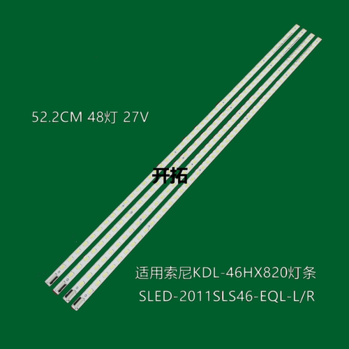 索尼KDL-46HX720灯条SLED-2011SLS46-EQL-L/R-48-2D-REV0.2背光灯