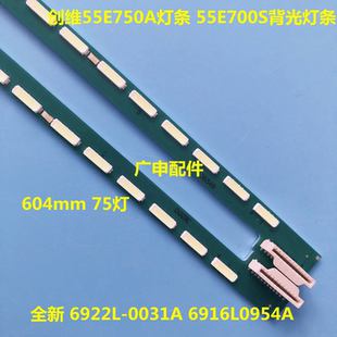 康佳LED55X8100PDE灯条6922L-0031A 恒流板6917L-0104A屏LC550EUN