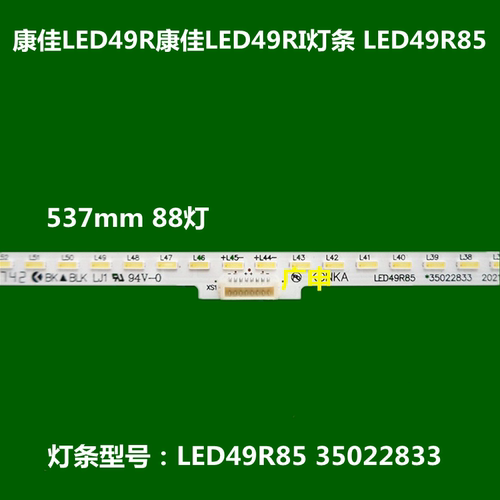 全新适用康佳LED49R85电视背光LED49R1 LED49RI灯条35022833