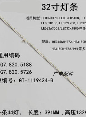 适用于 LED32K300 LED32K200 32K370 32K180D 32EC510N 电视灯