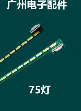 适用长虹3D47A7000IC灯条 全新 SG 4S4706E灯条 3D47A7000IC灯条
