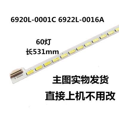 适用于 42LS4100-CE 42LM6200-CE灯条6922L-0016A LC420EUN/SE