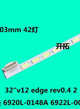 适用于创维32E600D灯条32E600A背光灯条 32