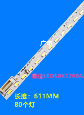 康佳led50x1200af灯条led49t16a led50g100 led50x5680af电视灯条