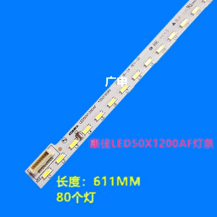 适用康佳led50x1200af灯条led49t16a led50g100 led50x5680af灯条