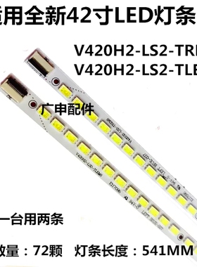 适用海尔LE42H330灯条 42E60HR 42E70RD背光板T87D159.00灯条