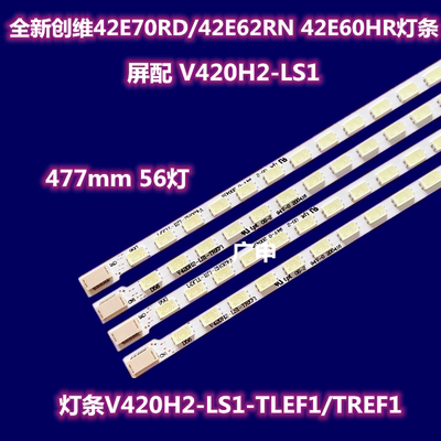长虹3DTV42780i灯条V420H2-LS1-TREF7屏V420H2-LS1t87d159.00 灯