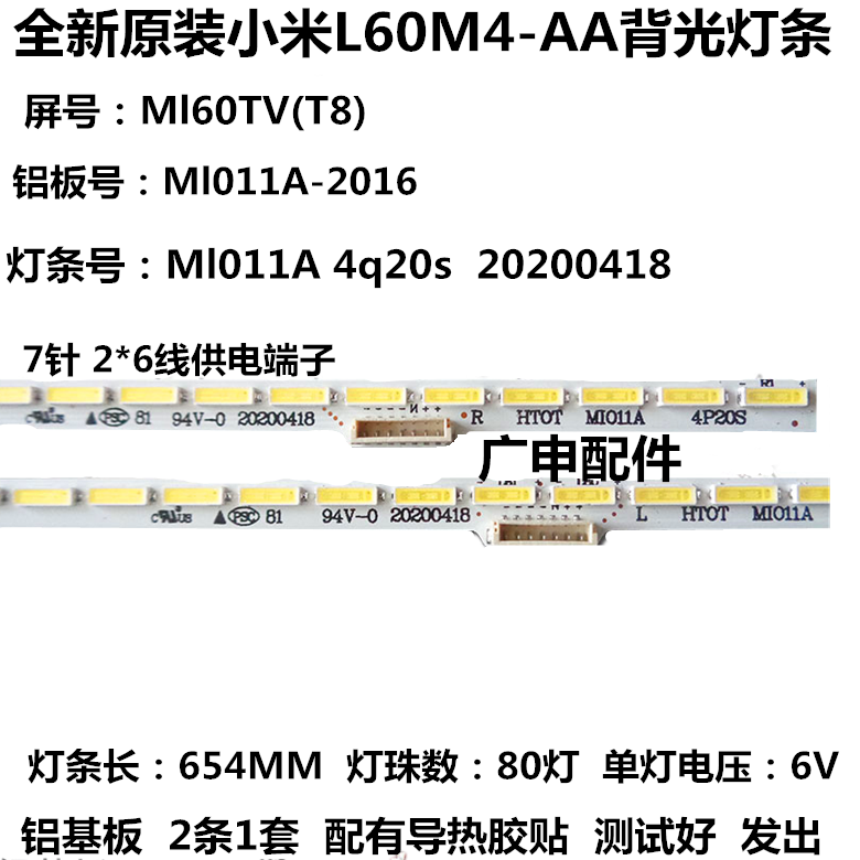 适用小米L60M4-AA液晶电视