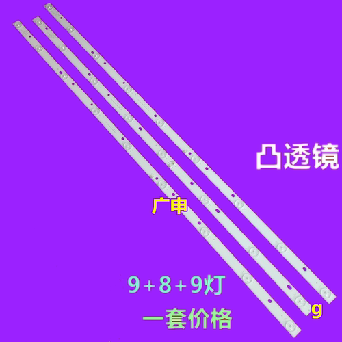 乐华43L35 E42F2000灯条JS-D-JP4320-091EC D43-F2000背光灯LED灯