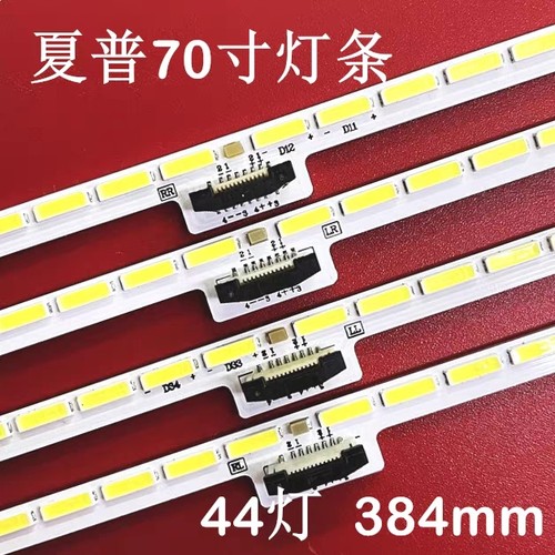 适用全新夏普LCD-70TX85A 70SU766A灯条 70MY8008A 屏V700DJ1-KS6