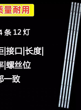 适用长虹58D2P 58F8 58DP600 58A5U灯条12灯凹镜58寸LED液晶灯条