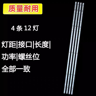 适用长虹58D2P 58F8 58DP600 58A5U灯条12灯凹镜58寸LED液晶灯条