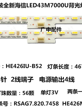 海信LED43K5500U灯条LED43EC660US灯条RSAG7.820.6185/6776背光灯