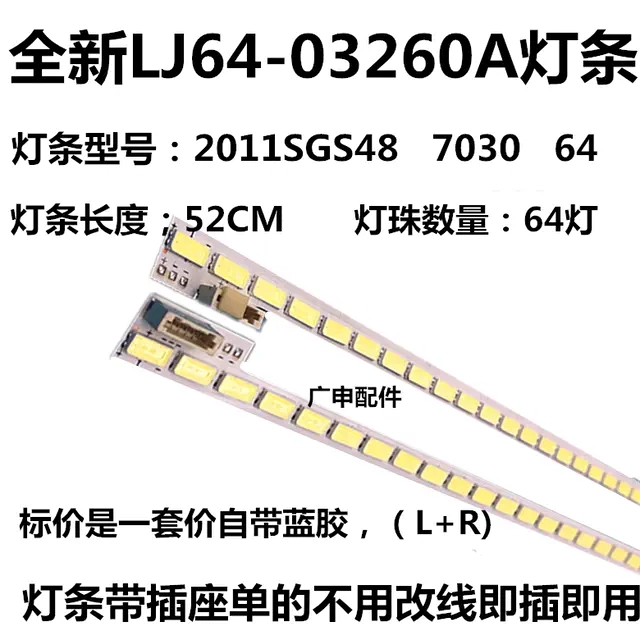 海尔LE48A700K灯条LJ64-03260A LTA480HN01屏背光灯48寸液晶电视