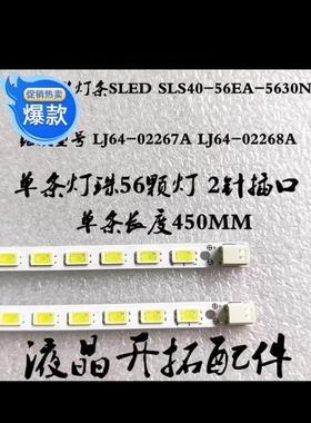 适用全新长虹iTV40830DE灯条LJ64-02268ALJ64-02267A屏LTA400HF16
