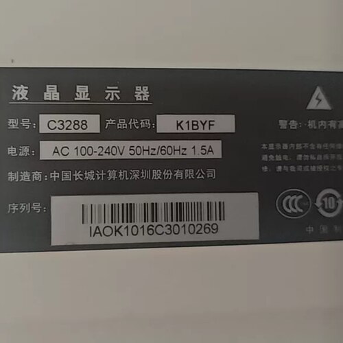 适用于长城 C3288 32C3B灯条 AUO T320HVN05.6 FHD 曲屏中间出线