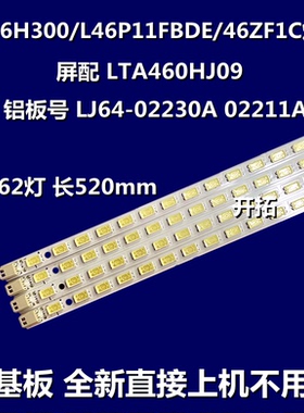 适用康佳LED46MS92DC/KDL46JS88UN灯条LJ64-02230A LJ64-02211A