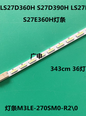 三星LS27D360H S27D390H LS27D590 S27E360H灯条M3LE-270SM0-R2\0