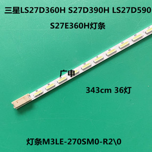 适用于三星LS27D360H S27D390H LS27D590 S27E360H灯条M3LE-270SM