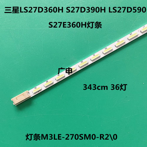 适用于三星LS27D360H S27D390H LS27D590 S27E360H灯条M3LE-270SM