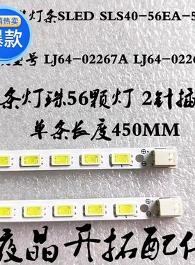 适用东芝40BF1C 40TF1C灯条海尔LE40T320 LE40T3长虹ITV40830DE