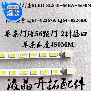 适用东芝40BF1C 40TF1C灯条海尔LE40T320 LE40T3长虹ITV40830DE