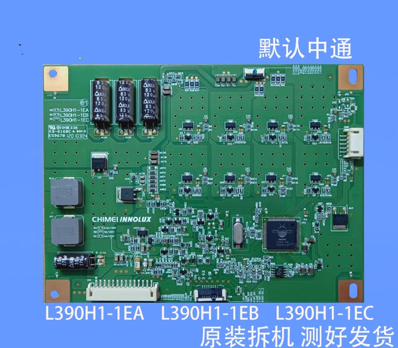 适用海信LED39K310X3D创维39E550E背光板恒流板L390H1-1EC 1EA1EB