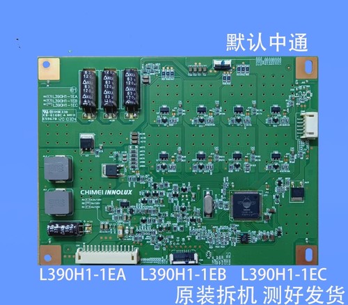适用于 海信LED39K310X3D 39E550E背光板恒流板L390H1-1EC 1EA1EB