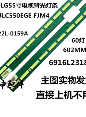 适用LG 55LF6310-CB灯条55LX341C灯条55LF6310 6922L-0149 LC550E