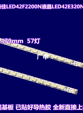 适用全新康佳LED42E320N 42S2260N 42F2200NE灯条42MS11DC/MS92DC