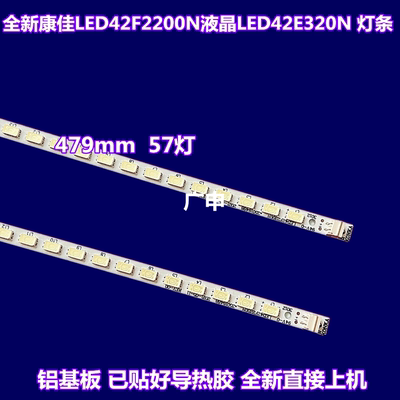 适用全新康佳LED42E320N 42S2260N 42F2200NE灯条42MS11DC/MS92DC