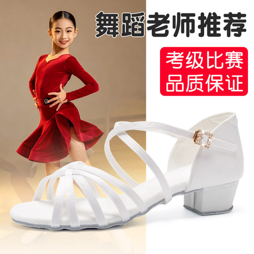宾陆女童拉丁舞鞋专业软底考级