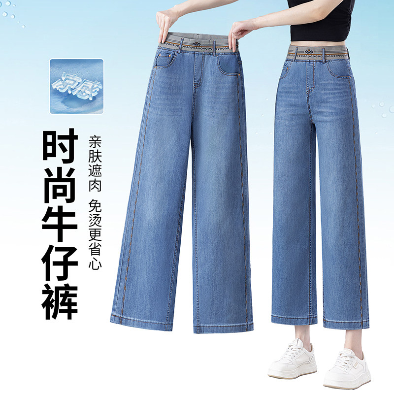 小个子九分天丝刺绣牛仔直筒裤女图片