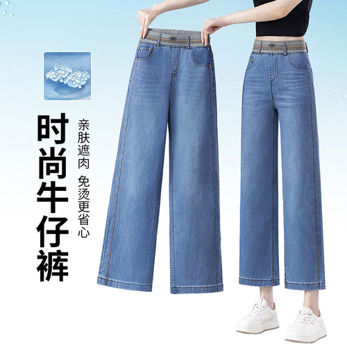 小个子九分天丝刺绣牛仔直筒裤女