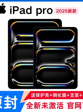 Apple/苹果 11 英寸 iPad Pro (2025)新款M5美版全新平板电脑13寸