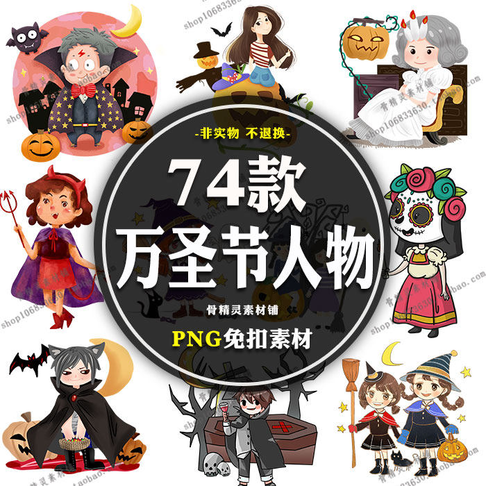 手绘万圣节人物男孩女孩女巫南瓜头插画装饰元素png免扣透明素材